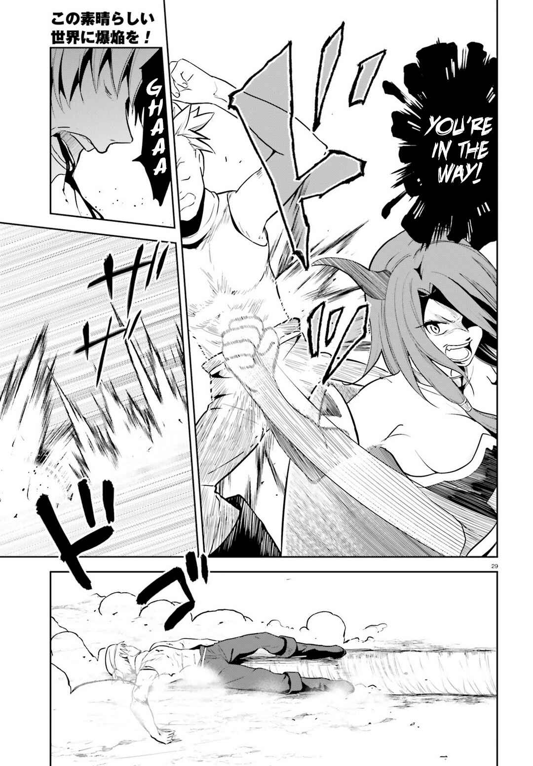 Page 26 Chapter 13 Kono Subarashii Sekai ni Bakuen wo!