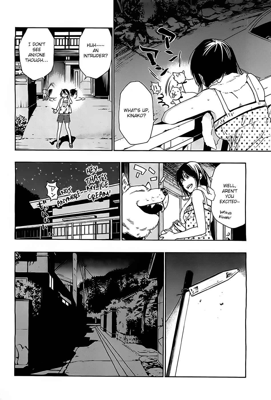 Page 13 Chapter 2 Hime-sama Tanuki no Koizanyou