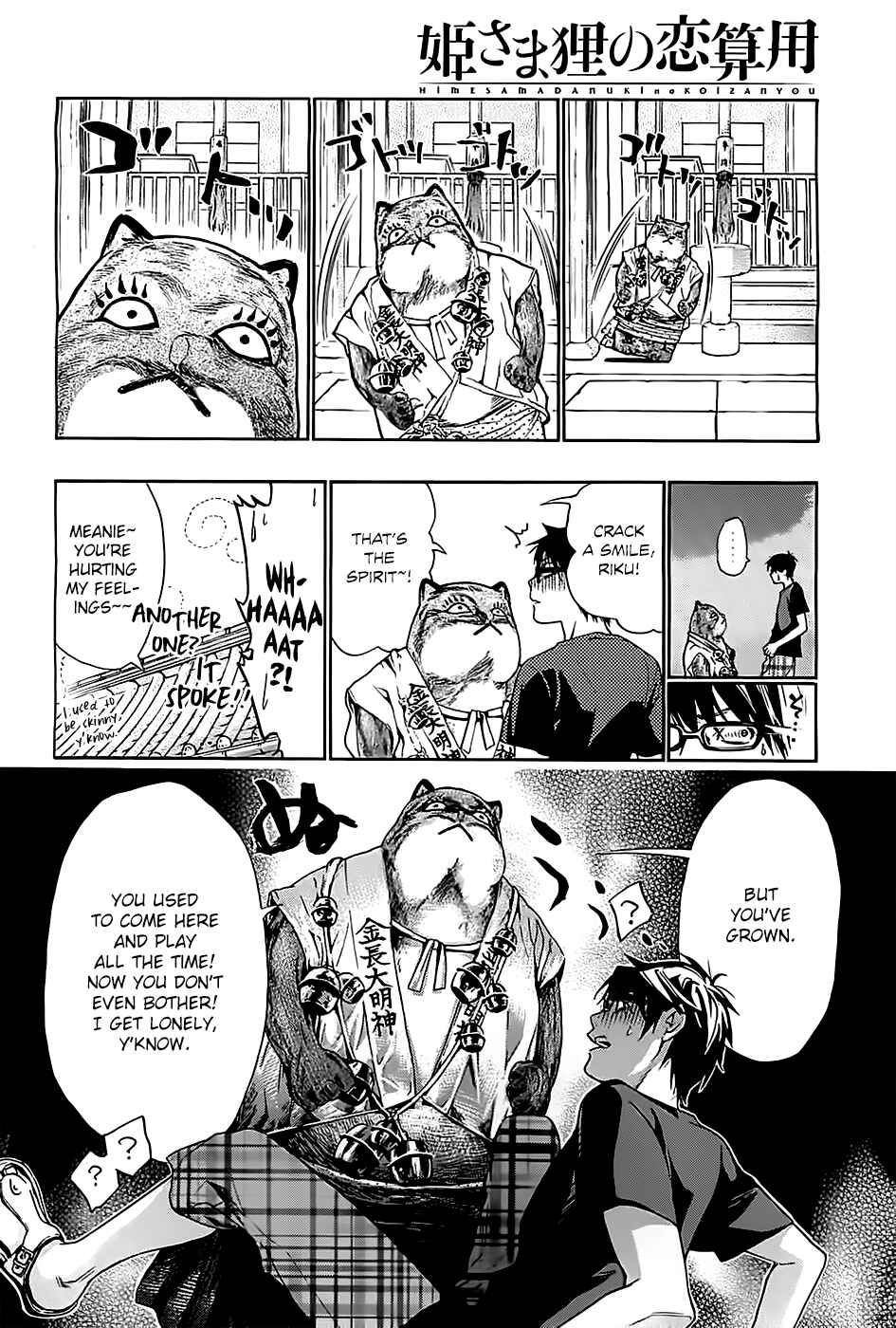 Page 15 Chapter 2 Hime-sama Tanuki no Koizanyou