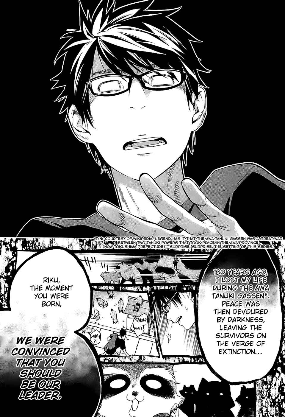 Page 17 Chapter 2 Hime-sama Tanuki no Koizanyou