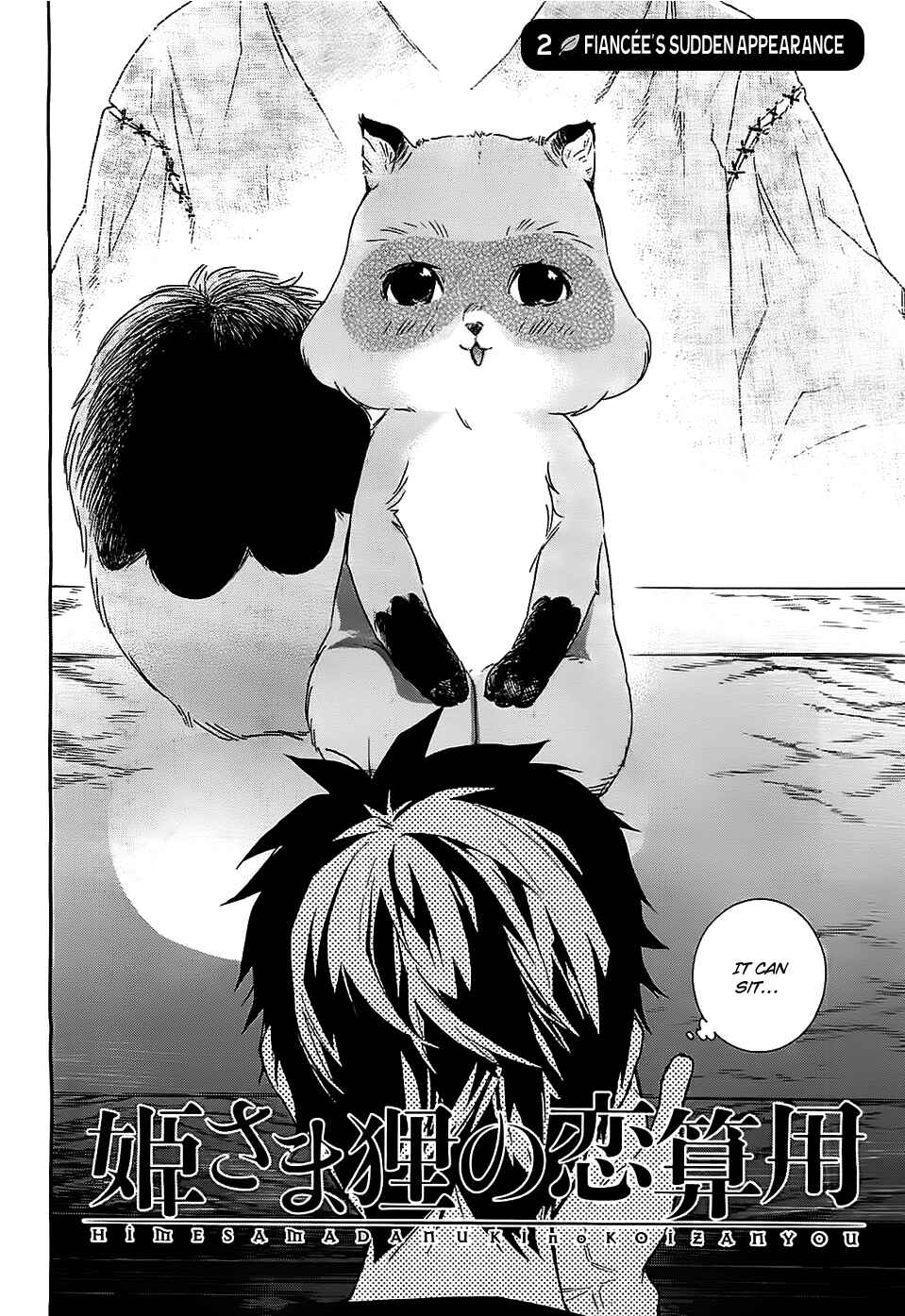 Page 3 Chapter 2 Hime-sama Tanuki no Koizanyou