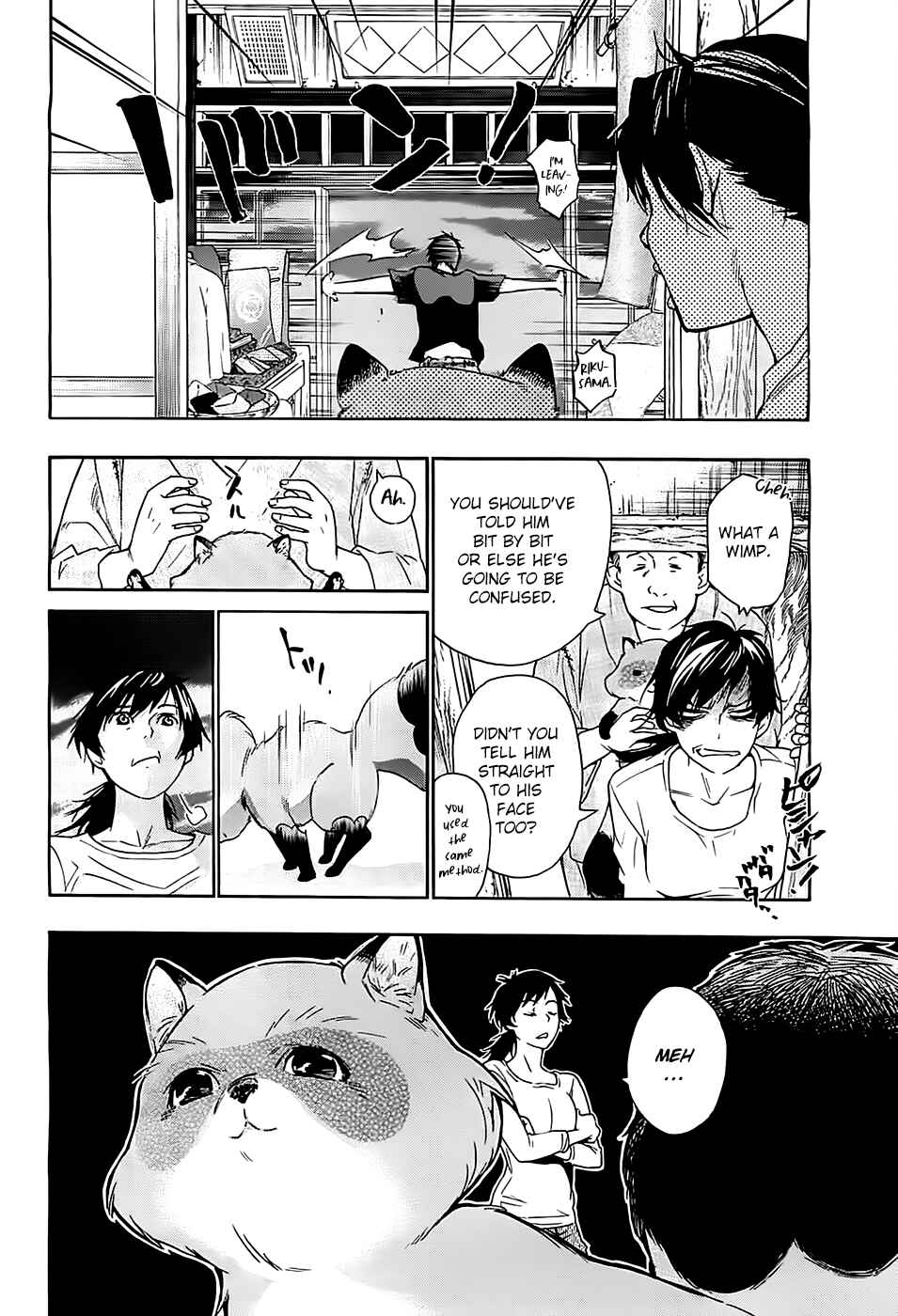 Page 9 Chapter 2 Hime-sama Tanuki no Koizanyou