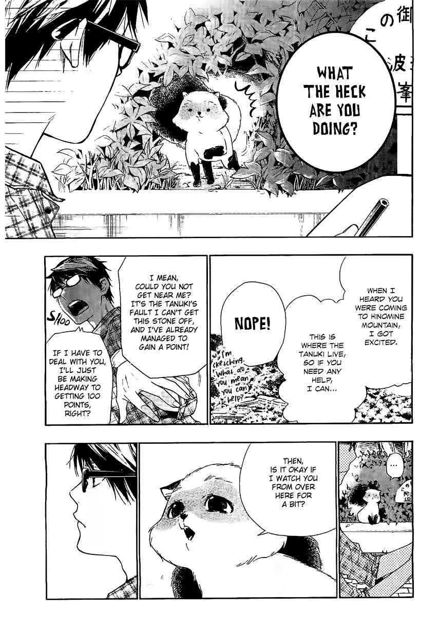 Page 10 Chapter 5 Hime-sama Tanuki no Koizanyou
