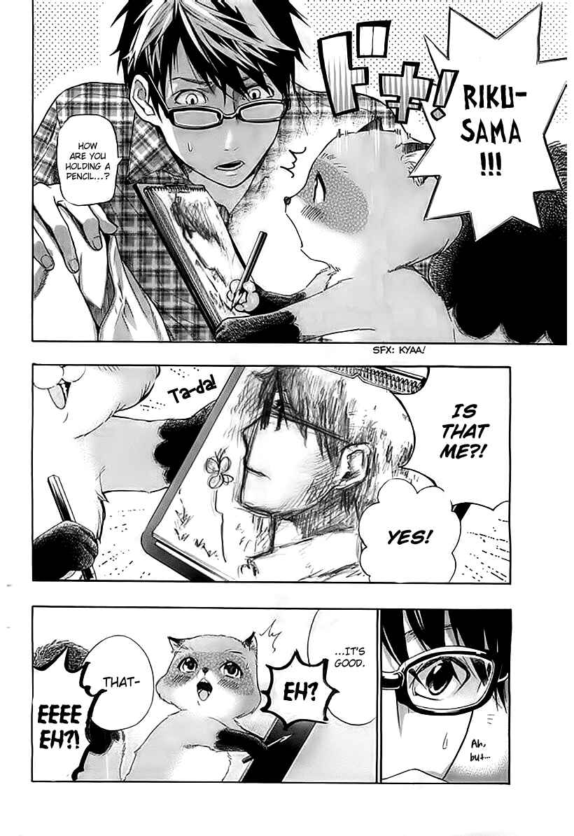 Page 13 Chapter 5 Hime-sama Tanuki no Koizanyou