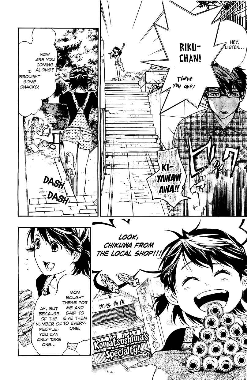 Page 16 Chapter 5 Hime-sama Tanuki no Koizanyou