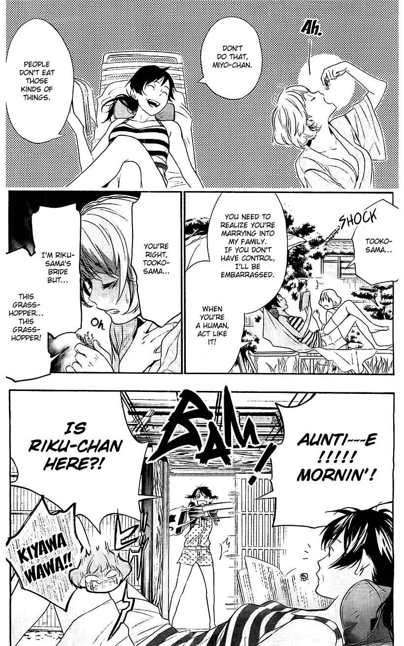 Page 3 Chapter 5 Hime-sama Tanuki no Koizanyou