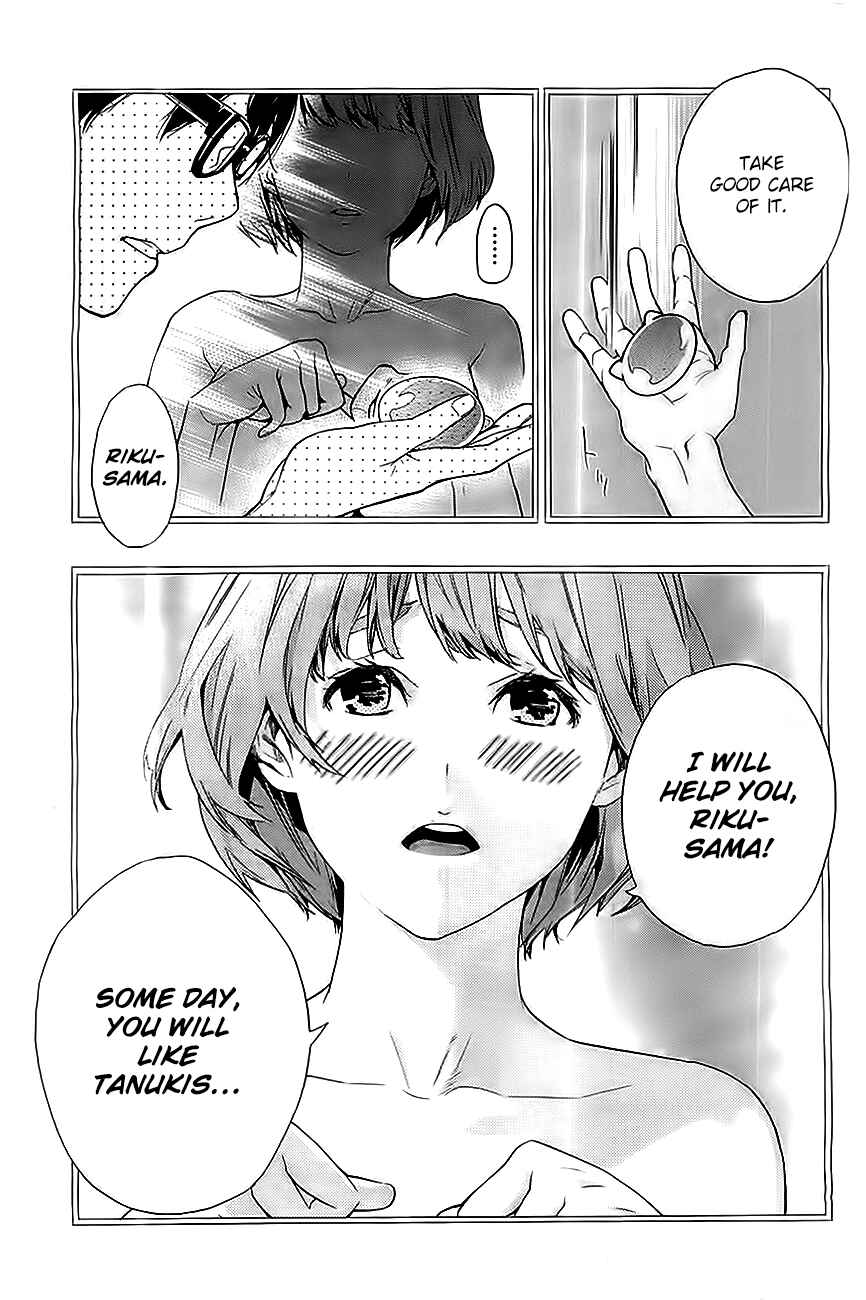 Page 15 Chapter 3 Hime-sama Tanuki no Koizanyou