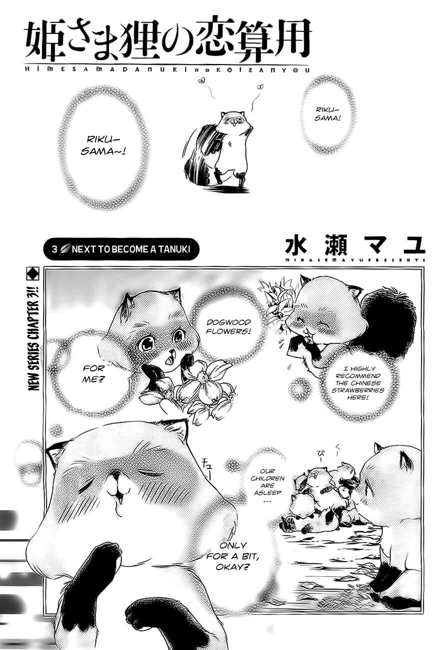 Page 2 Chapter 3 Hime-sama Tanuki no Koizanyou