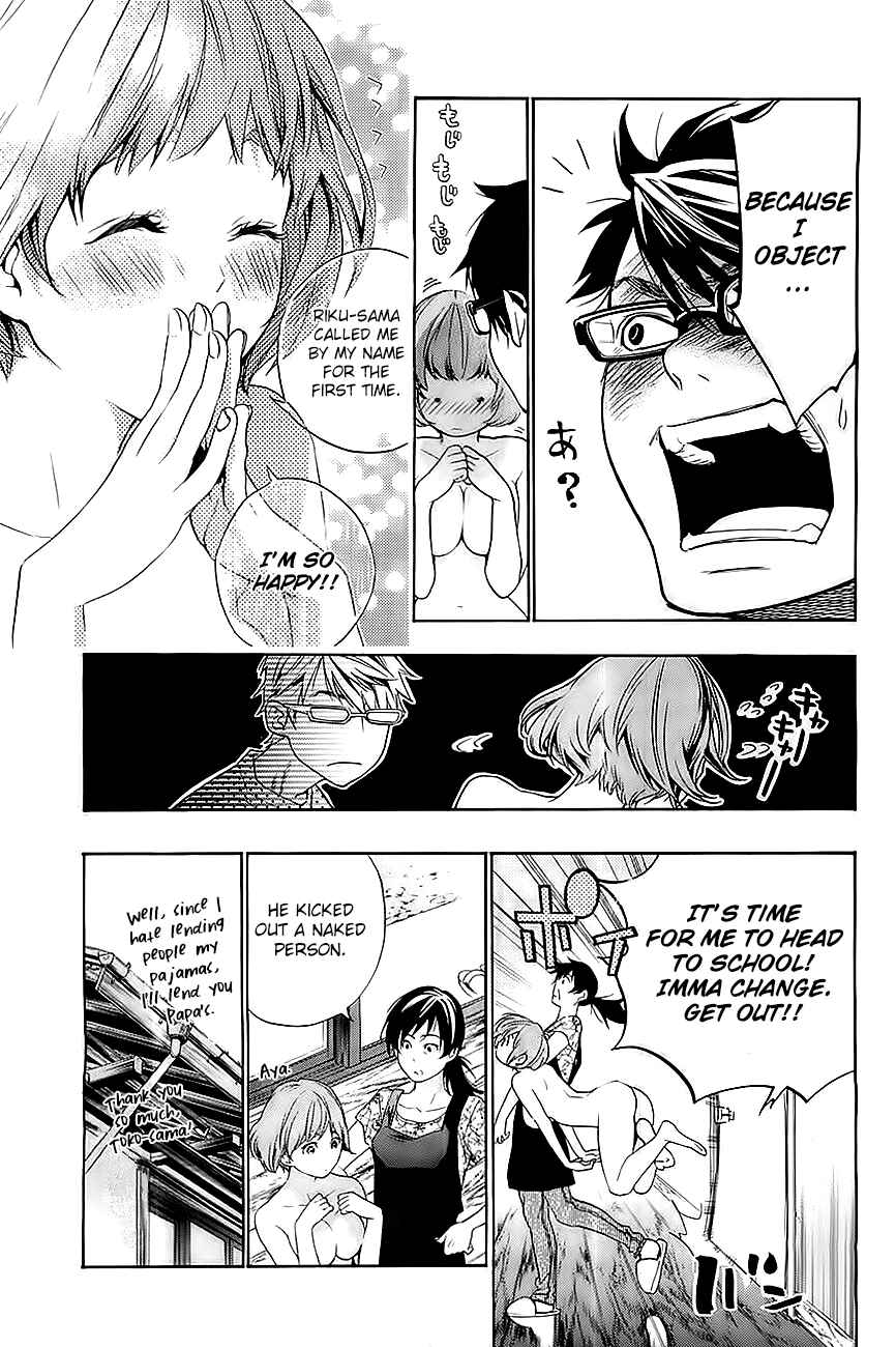 Page 7 Chapter 3 Hime-sama Tanuki no Koizanyou