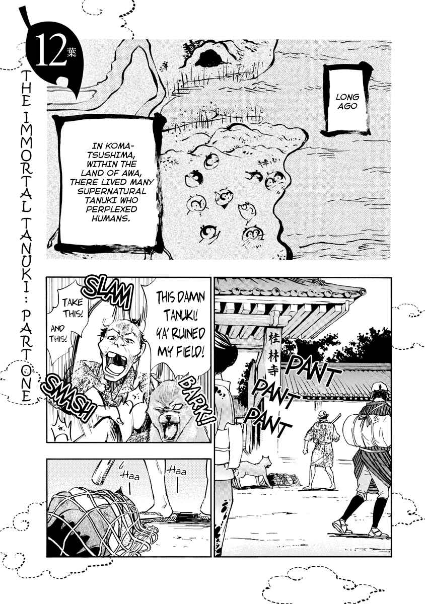 Page 1 Chapter 12 Hime-sama Tanuki no Koizanyou