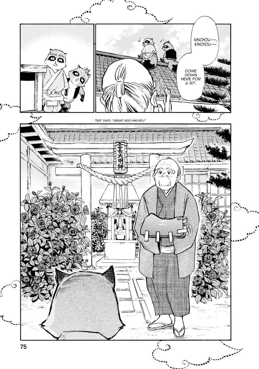 Page 13 Chapter 12 Hime-sama Tanuki no Koizanyou