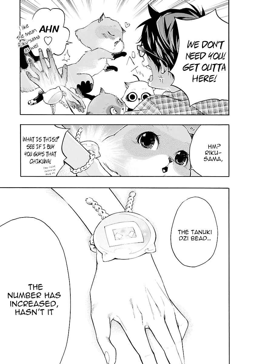 Page 17 Chapter 6 Hime-sama Tanuki no Koizanyou