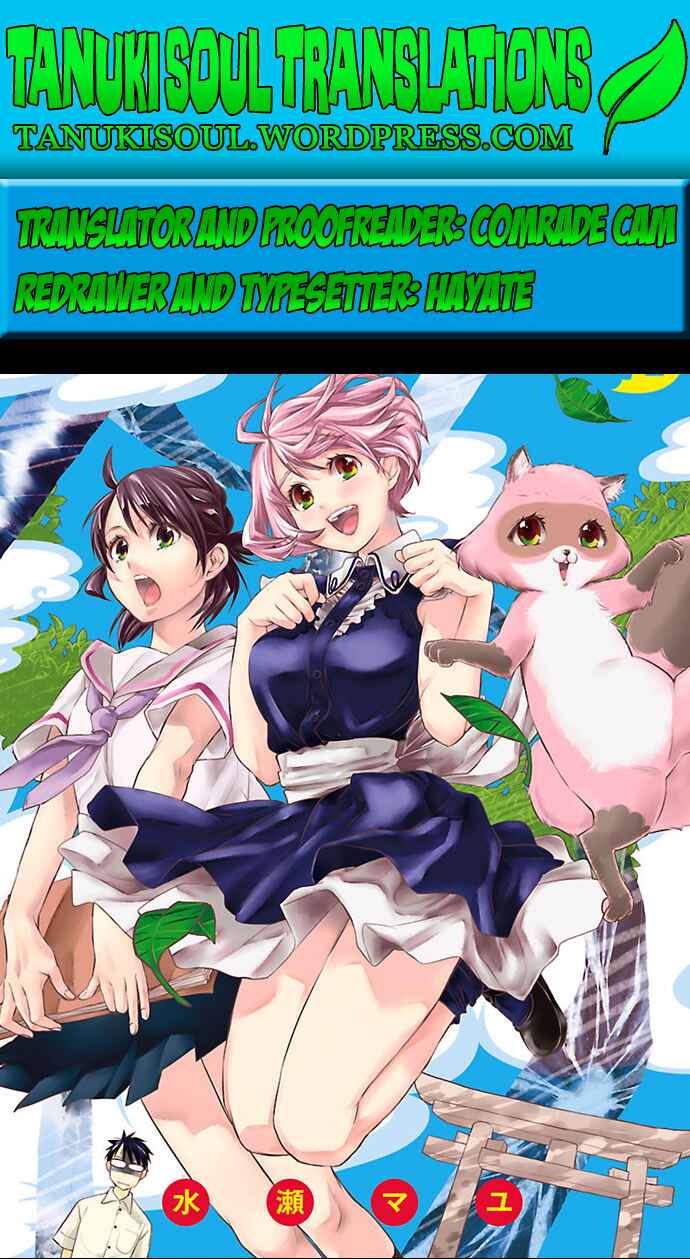 Page 23 Chapter 6 Hime-sama Tanuki no Koizanyou