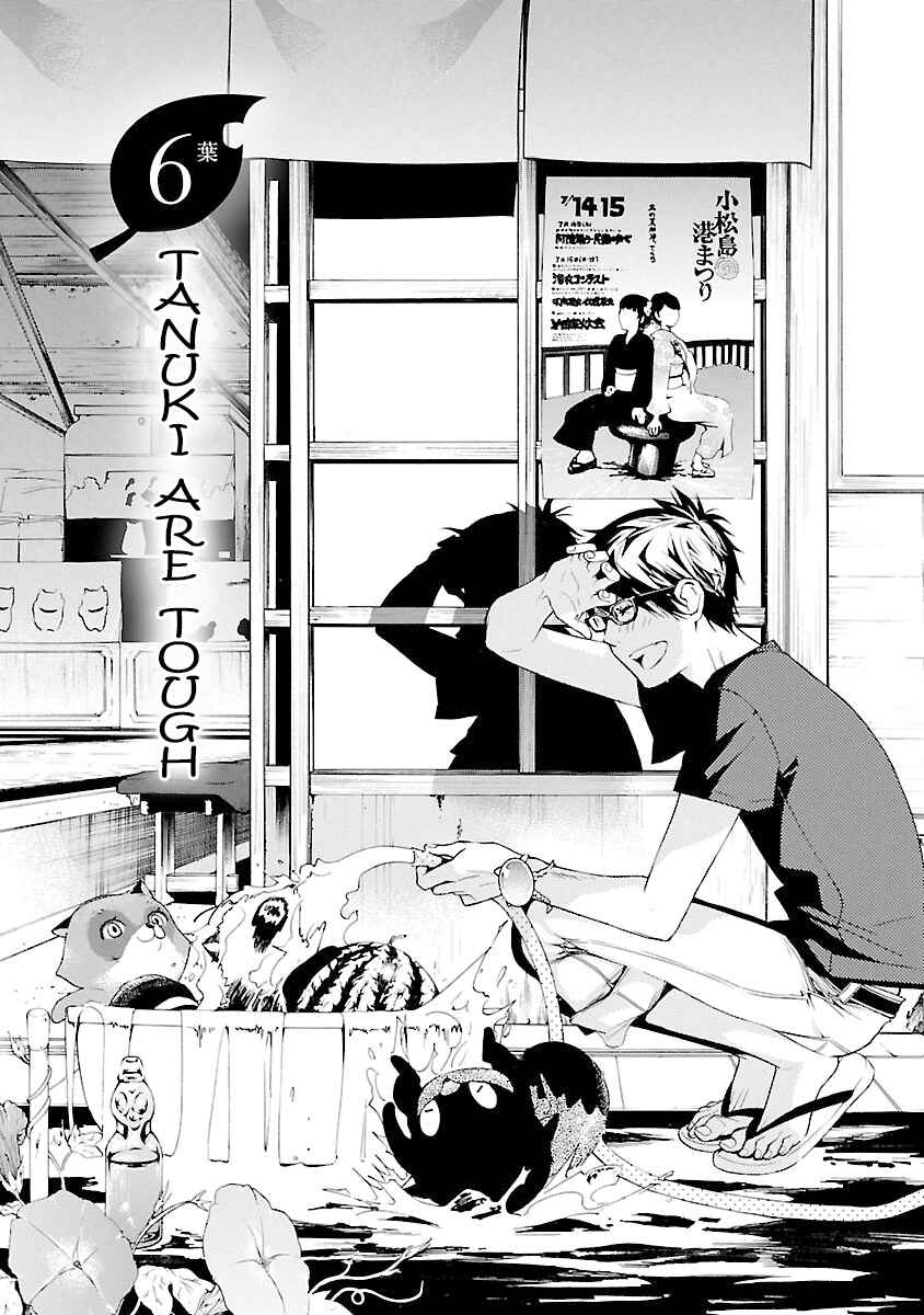 Page 3 Chapter 6 Hime-sama Tanuki no Koizanyou