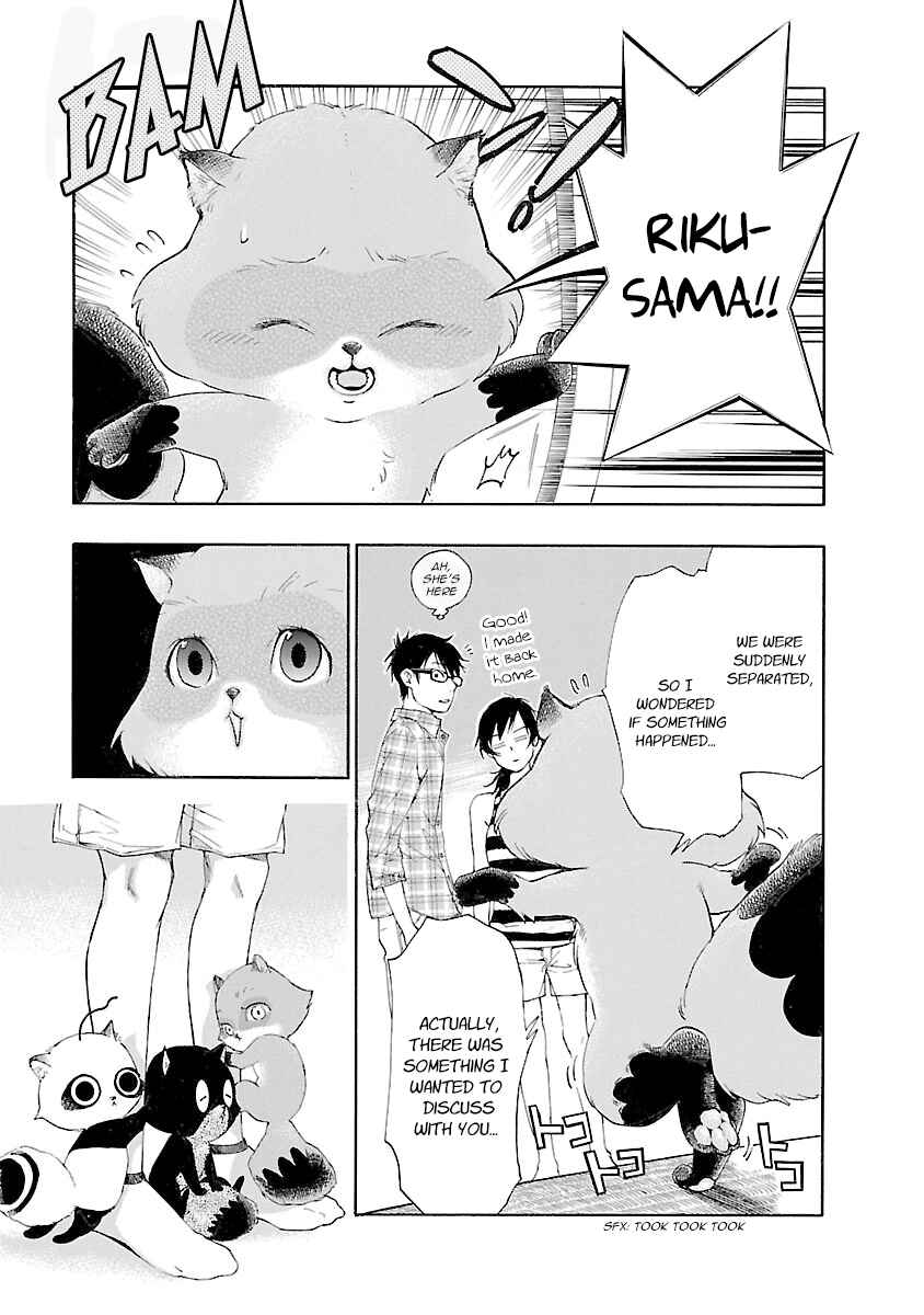 Page 7 Chapter 6 Hime-sama Tanuki no Koizanyou