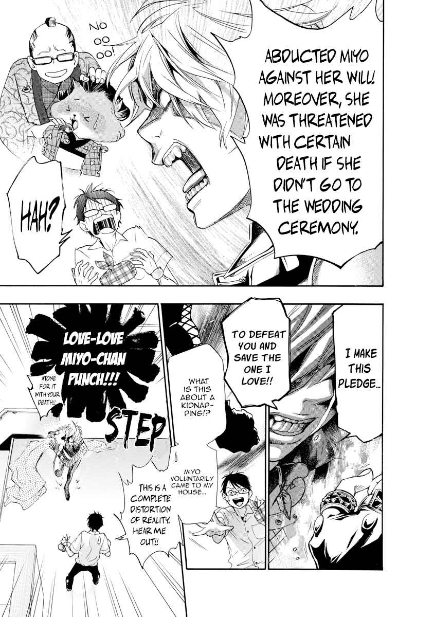 Page 11 Chapter 9 Hime-sama Tanuki no Koizanyou