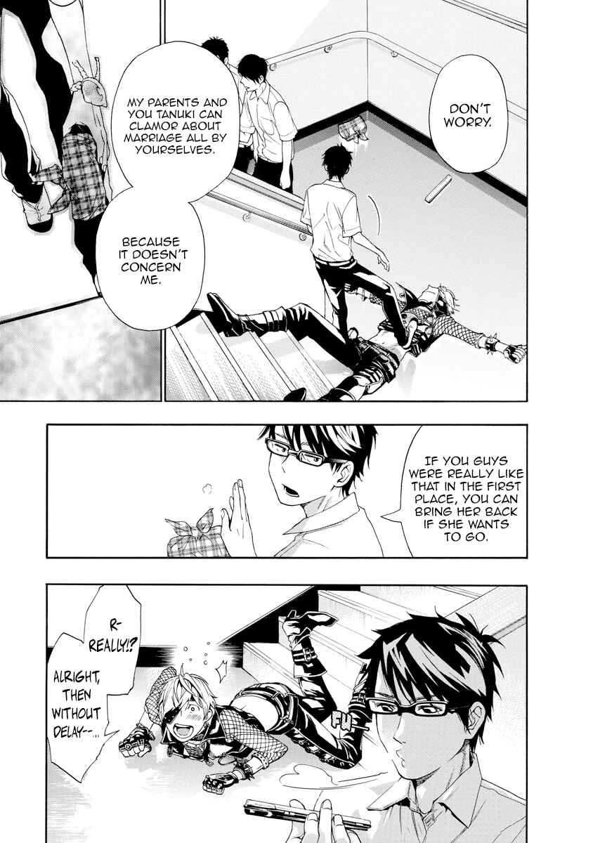 Page 15 Chapter 9 Hime-sama Tanuki no Koizanyou