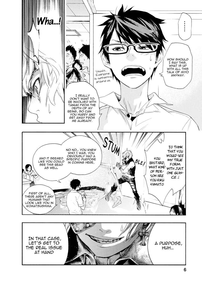 Page 6 Chapter 9 Hime-sama Tanuki no Koizanyou