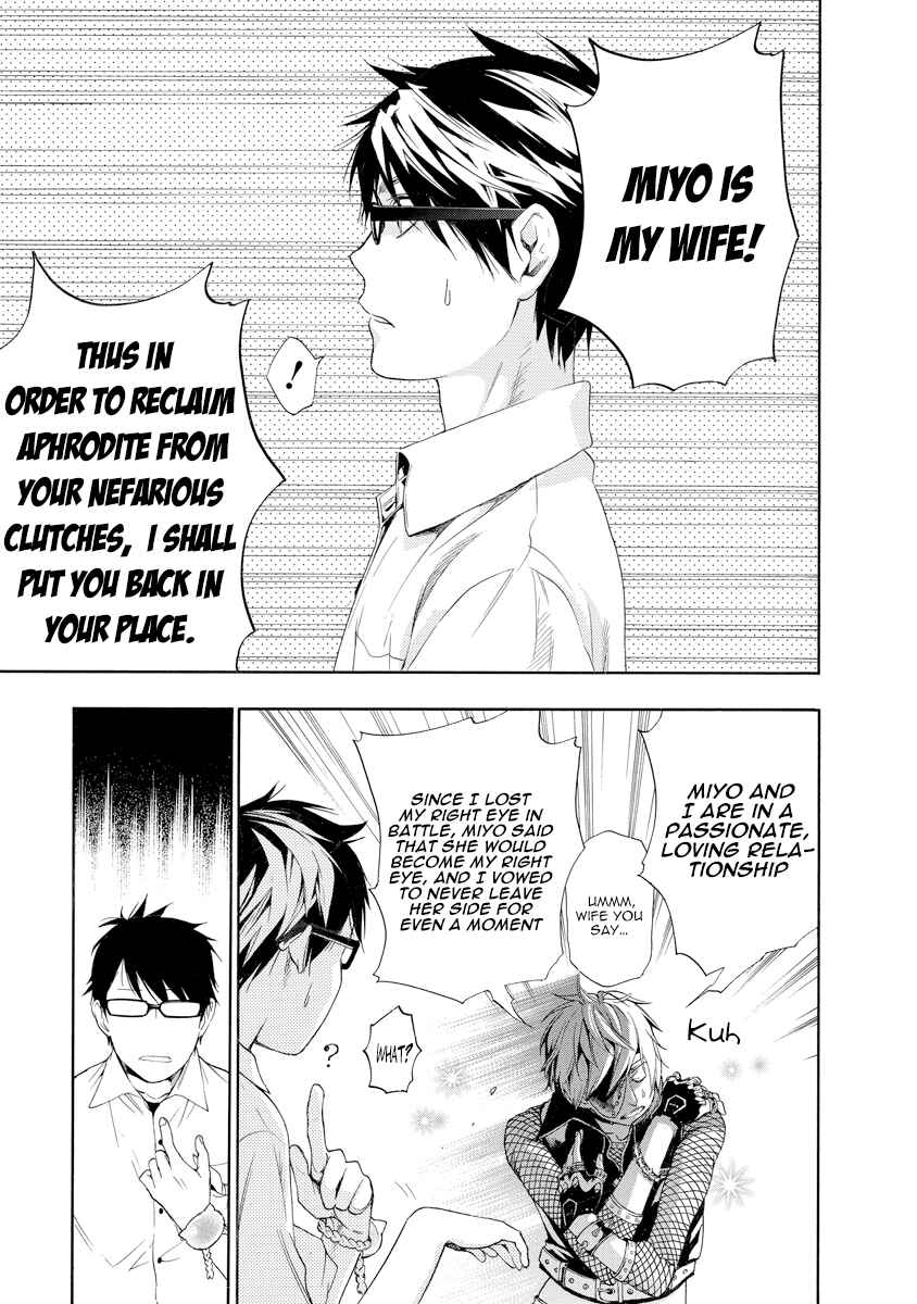 Page 7 Chapter 9 Hime-sama Tanuki no Koizanyou