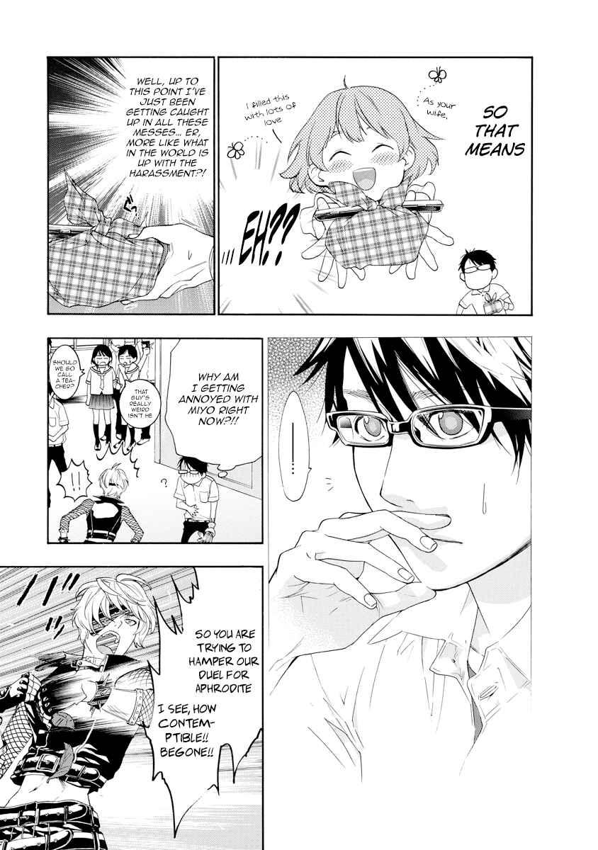 Page 9 Chapter 9 Hime-sama Tanuki no Koizanyou