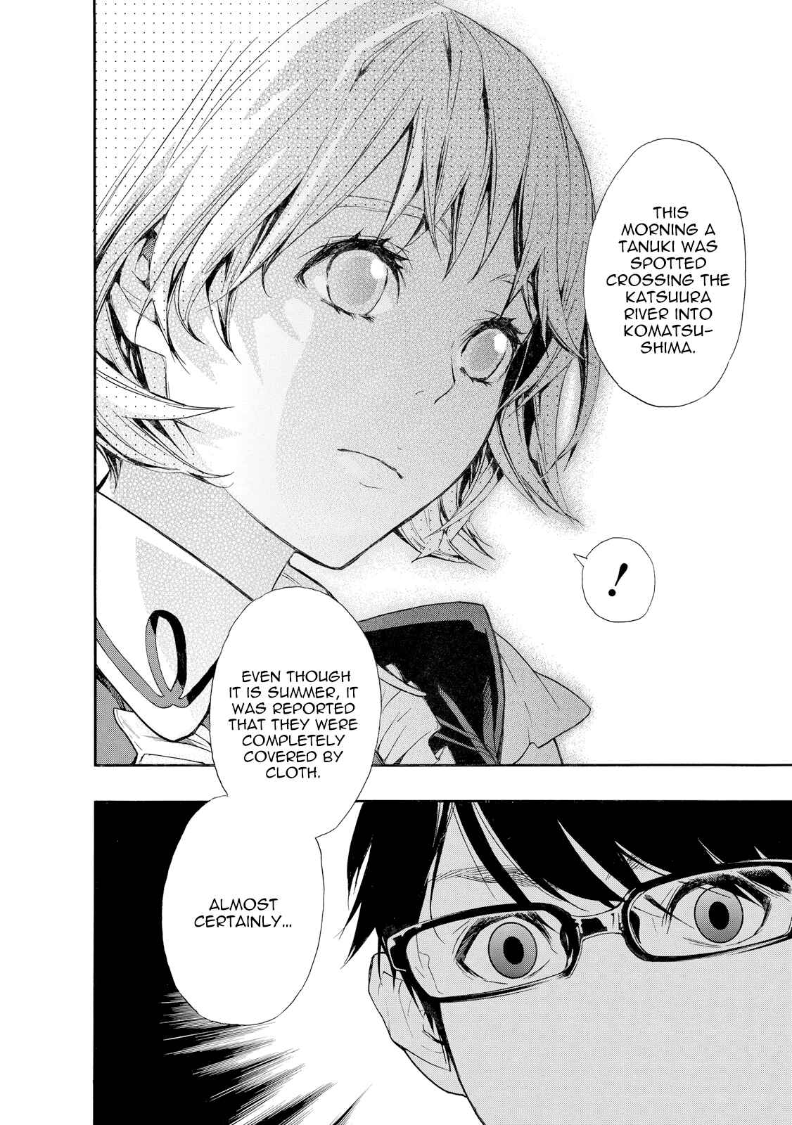 Page 16 Chapter 8 Hime-sama Tanuki no Koizanyou