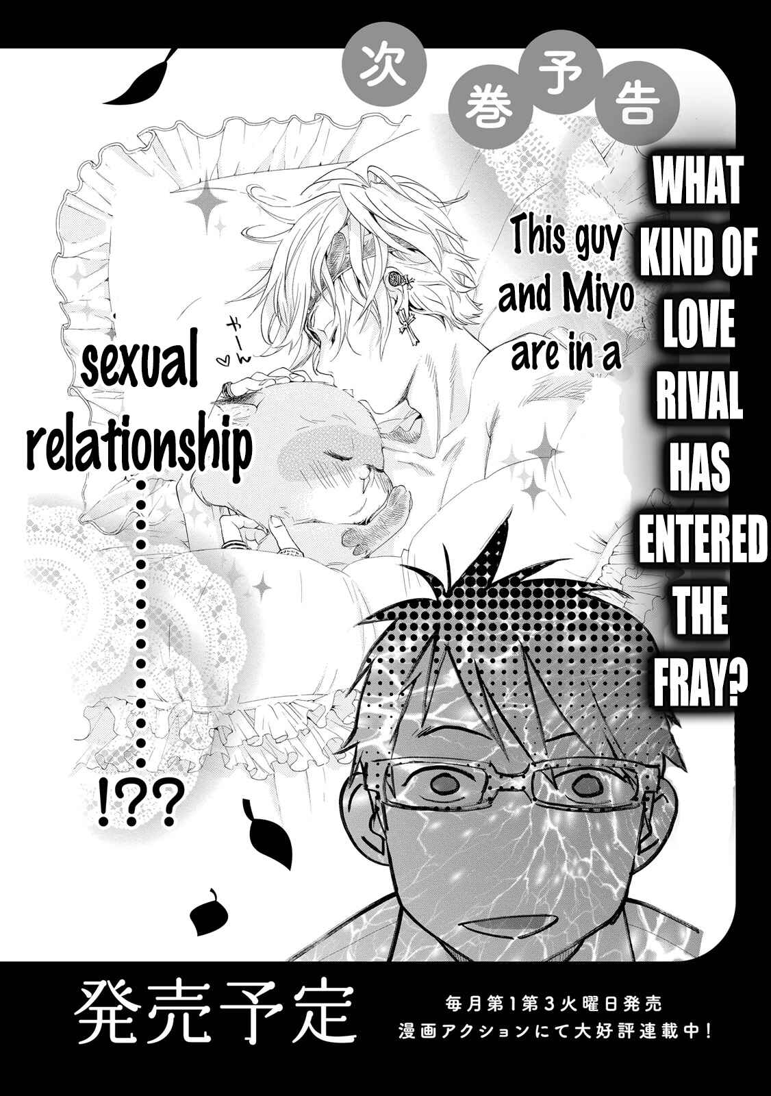 Page 22 Chapter 8 Hime-sama Tanuki no Koizanyou