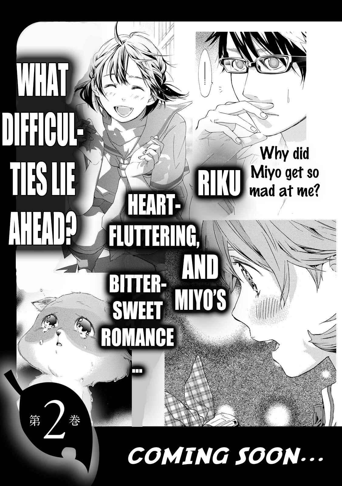 Page 23 Chapter 8 Hime-sama Tanuki no Koizanyou