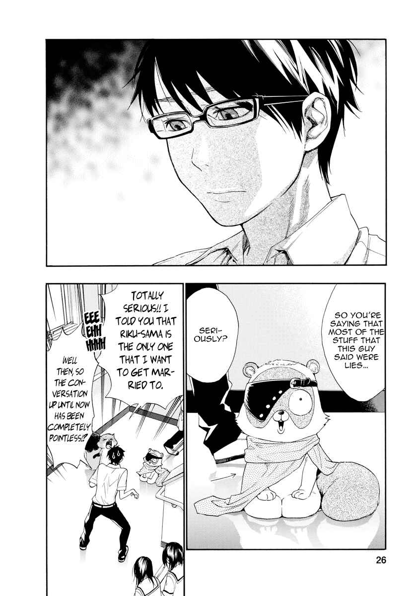 Page 4 Chapter 10 Hime-sama Tanuki no Koizanyou