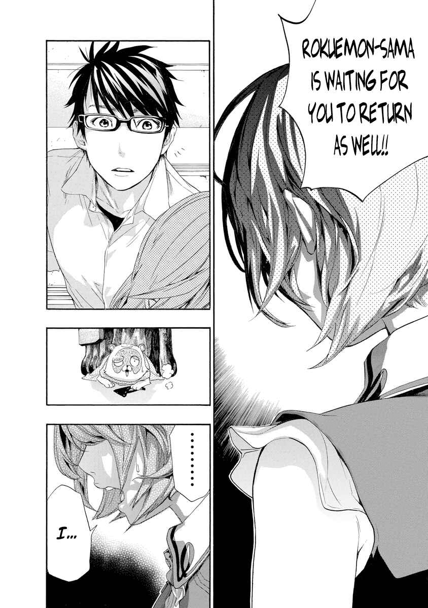 Page 8 Chapter 10 Hime-sama Tanuki no Koizanyou