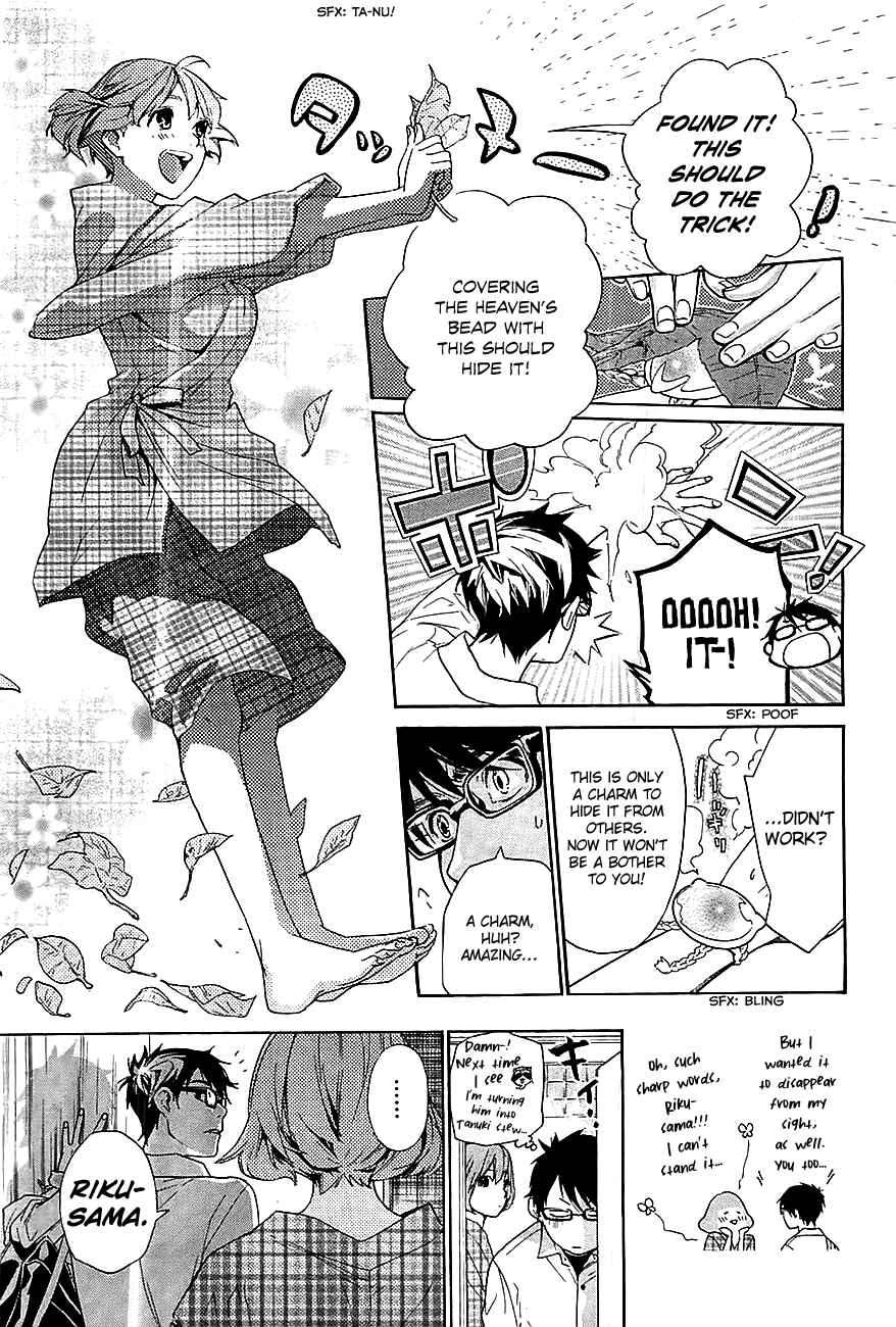 Page 10 Chapter 4 Hime-sama Tanuki no Koizanyou