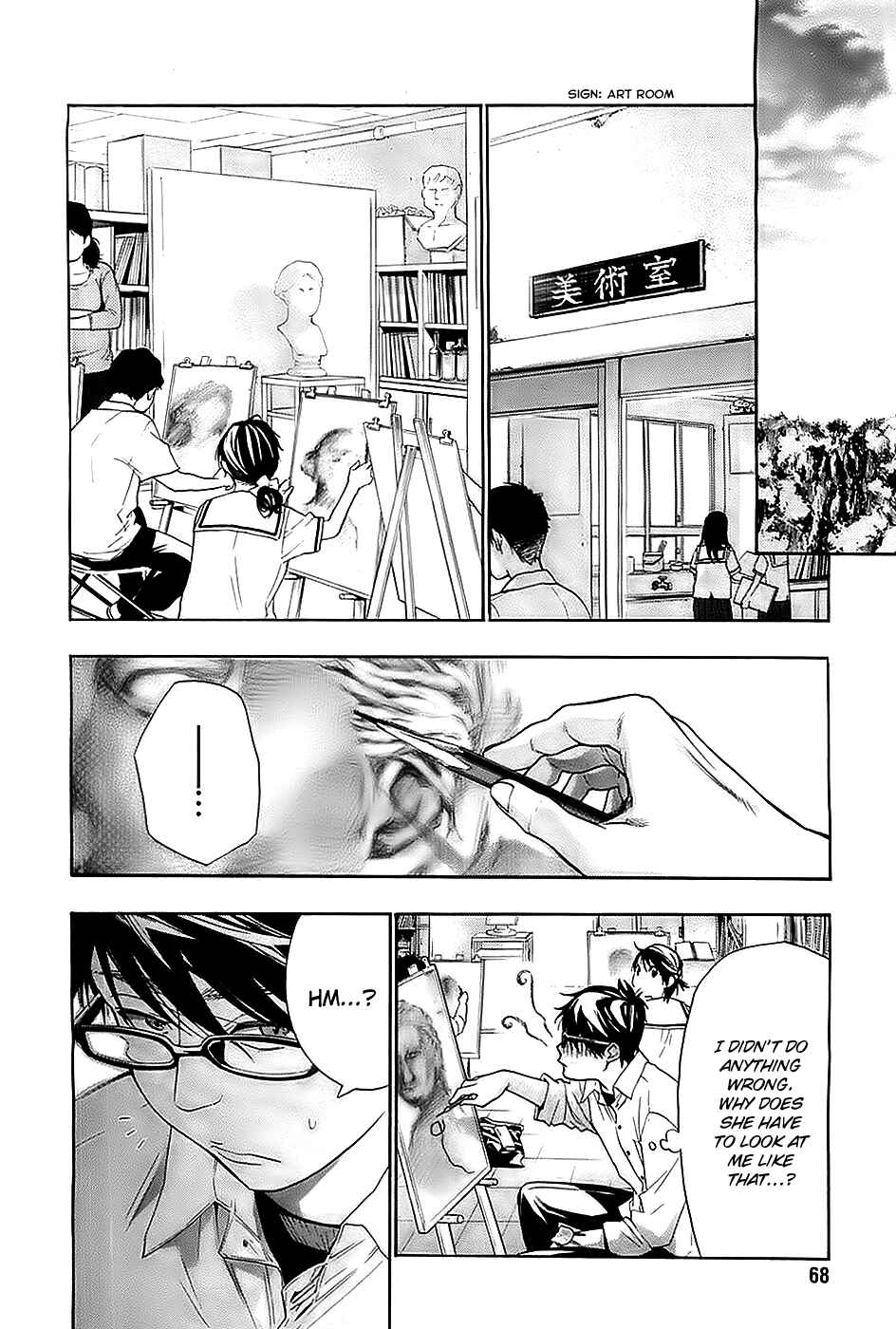 Page 19 Chapter 4 Hime-sama Tanuki no Koizanyou