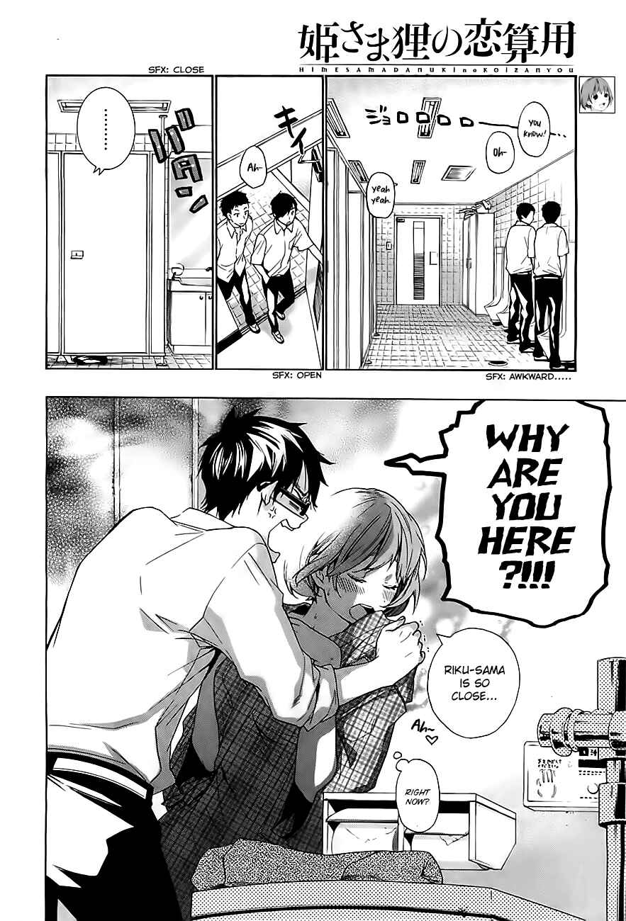 Page 5 Chapter 4 Hime-sama Tanuki no Koizanyou