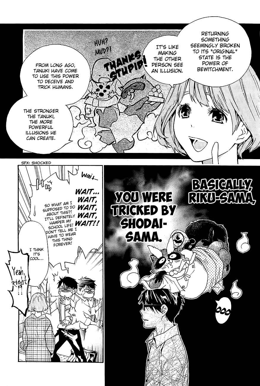 Page 7 Chapter 4 Hime-sama Tanuki no Koizanyou