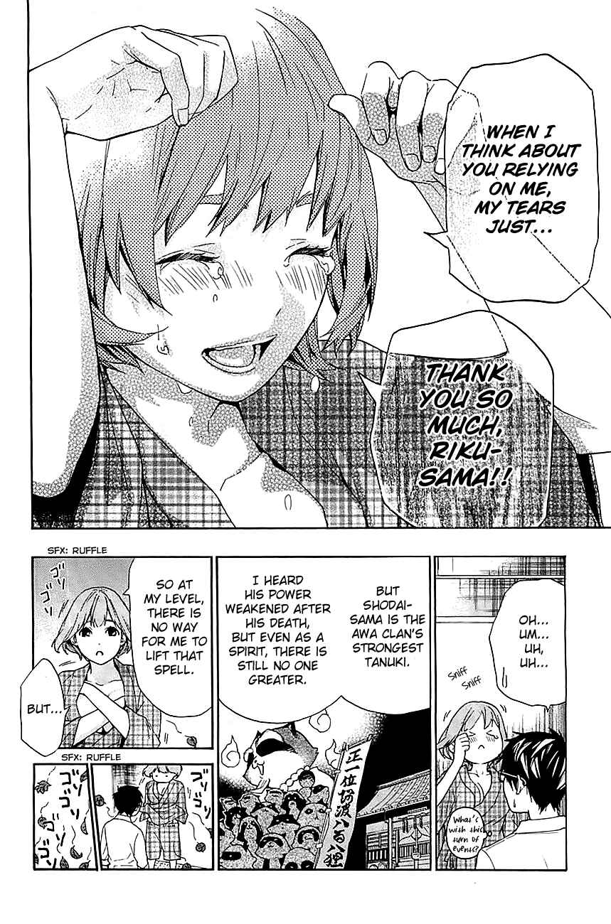Page 9 Chapter 4 Hime-sama Tanuki no Koizanyou