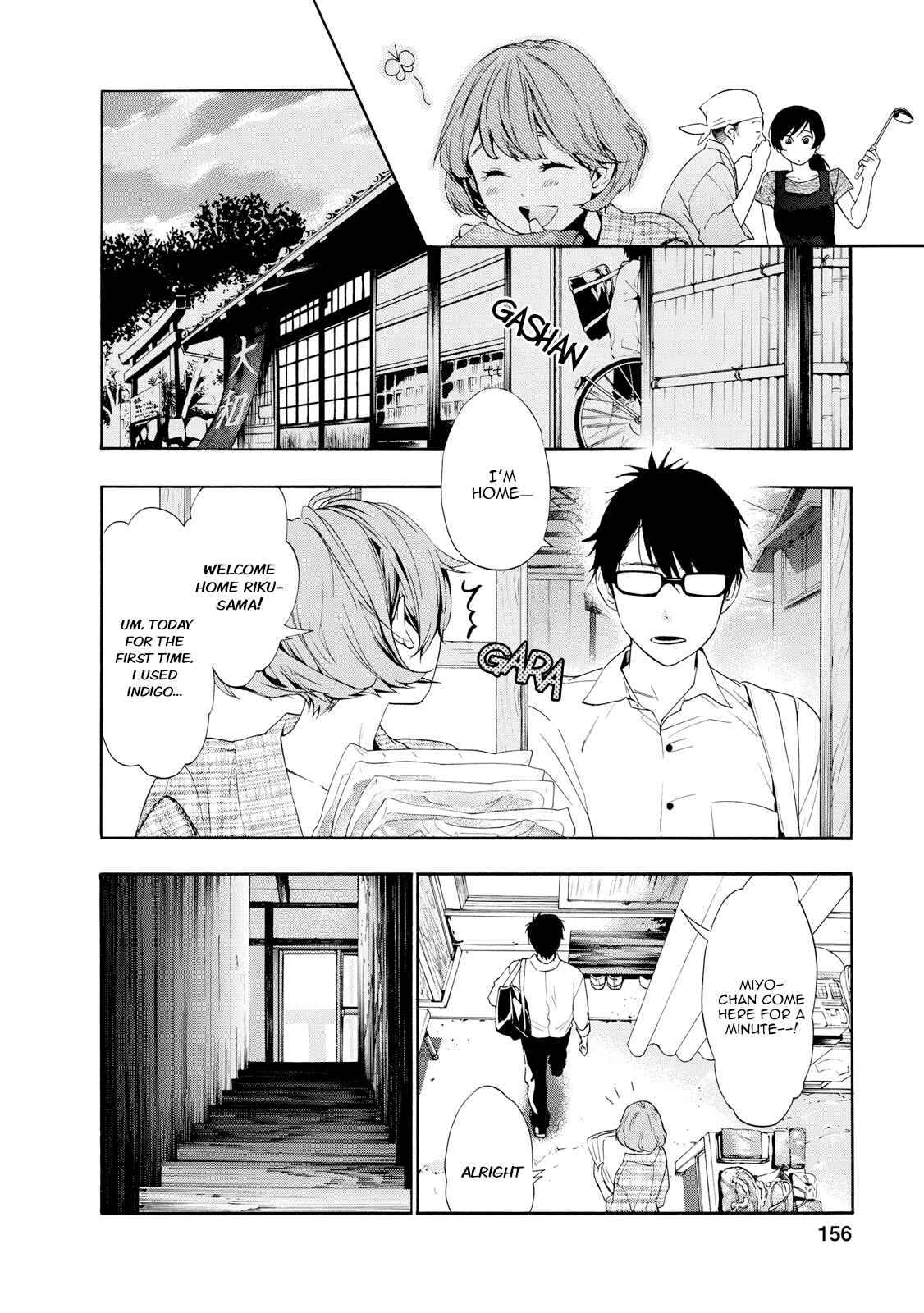 Page 15 Chapter 7 Hime-sama Tanuki no Koizanyou