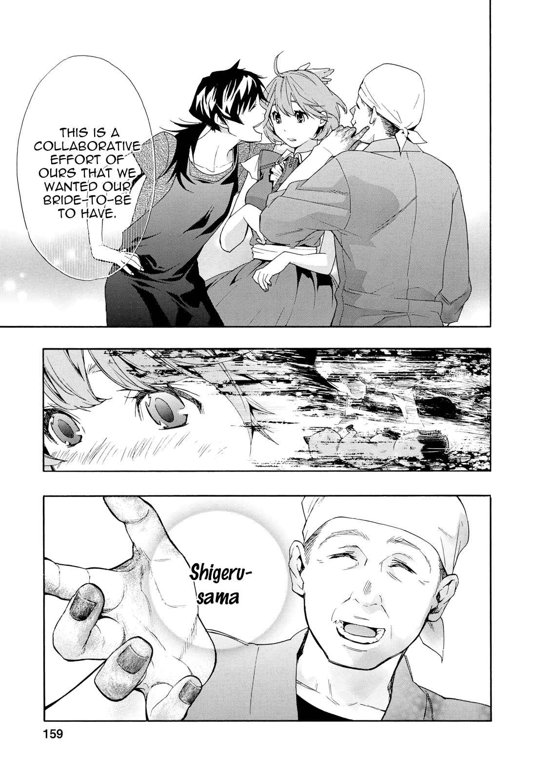 Page 18 Chapter 7 Hime-sama Tanuki no Koizanyou