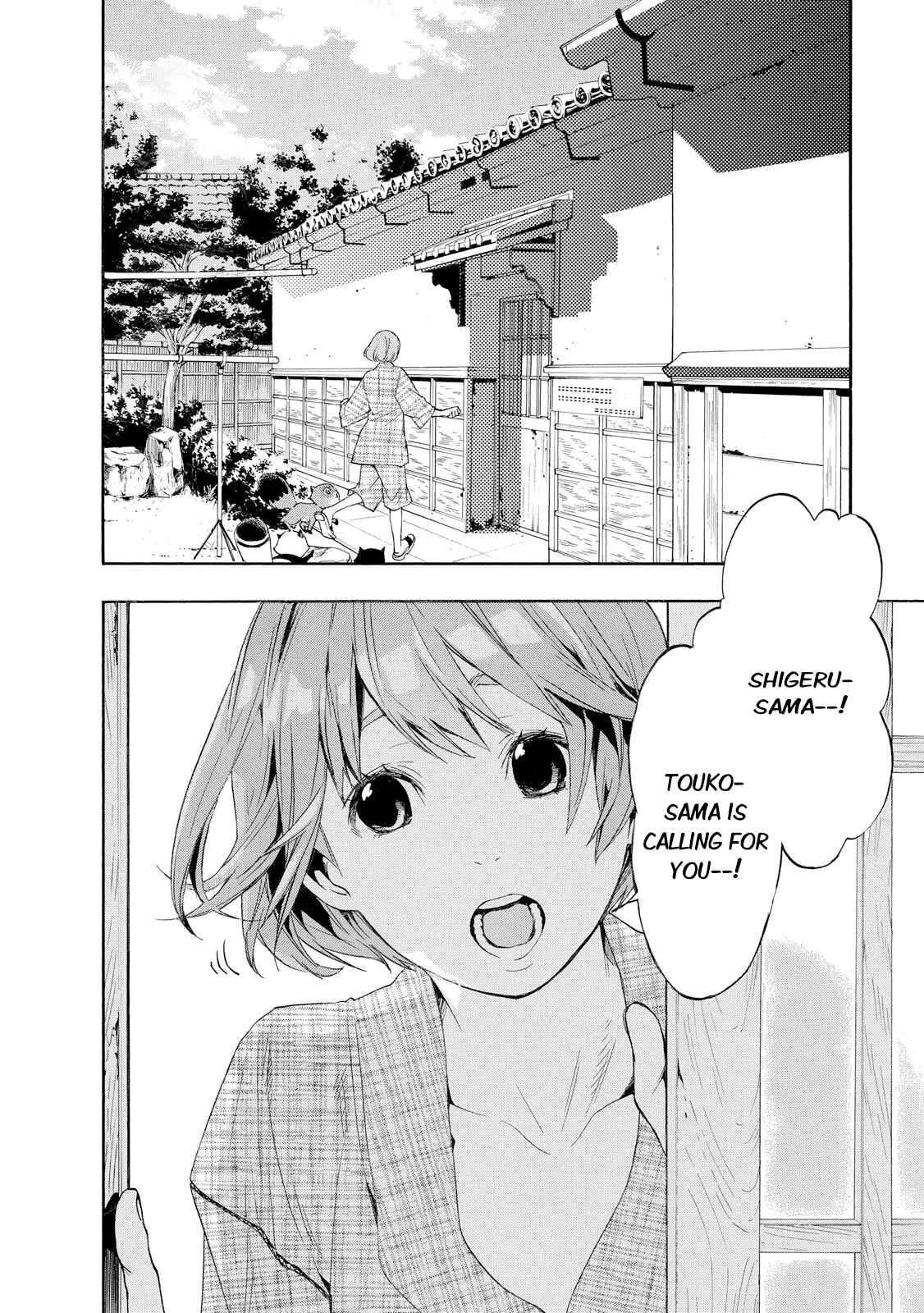 Page 5 Chapter 7 Hime-sama Tanuki no Koizanyou