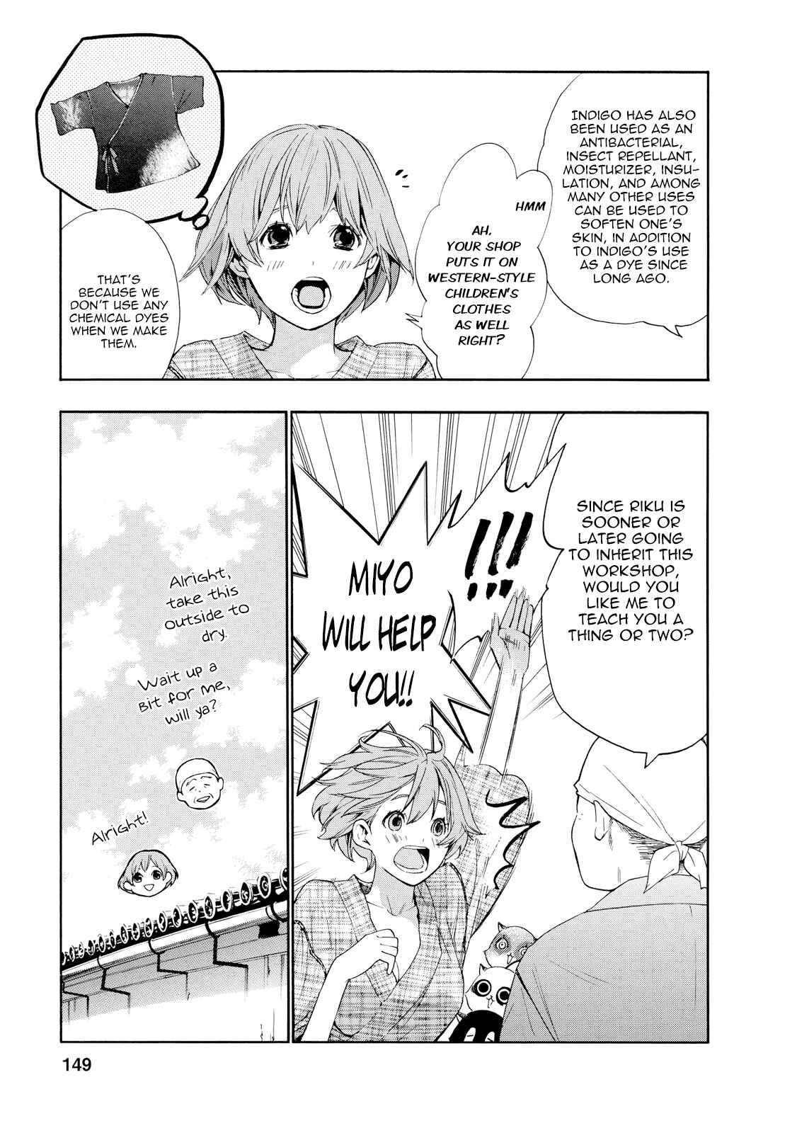 Page 8 Chapter 7 Hime-sama Tanuki no Koizanyou