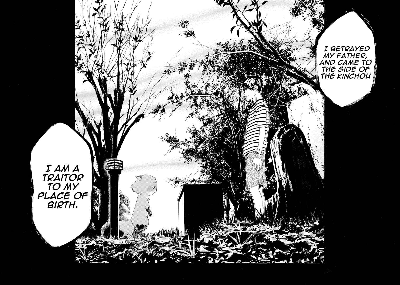 Page 14 Chapter 11 Hime-sama Tanuki no Koizanyou