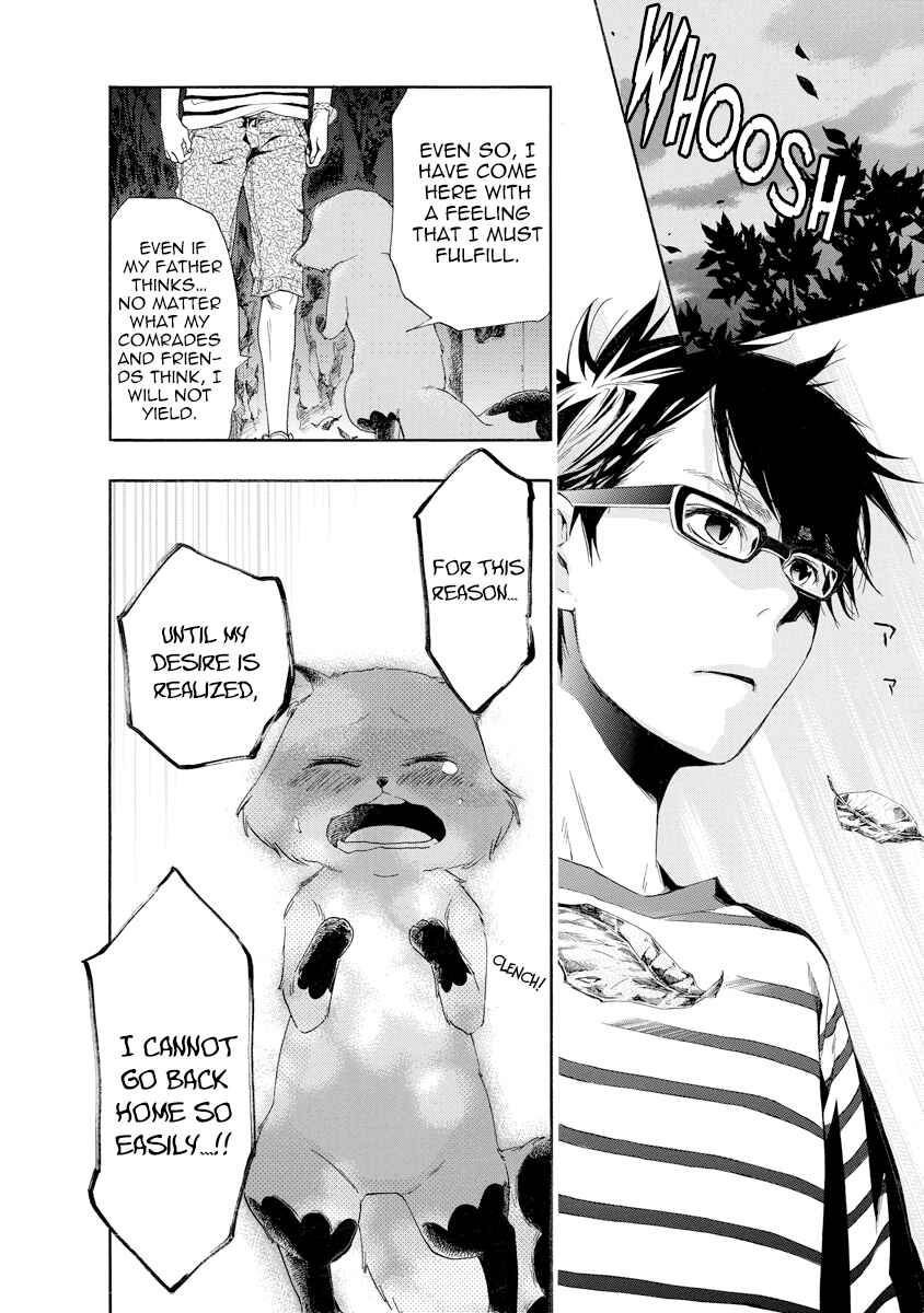 Page 15 Chapter 11 Hime-sama Tanuki no Koizanyou