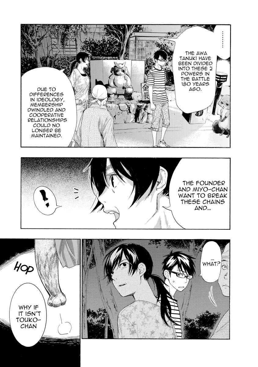 Page 16 Chapter 11 Hime-sama Tanuki no Koizanyou