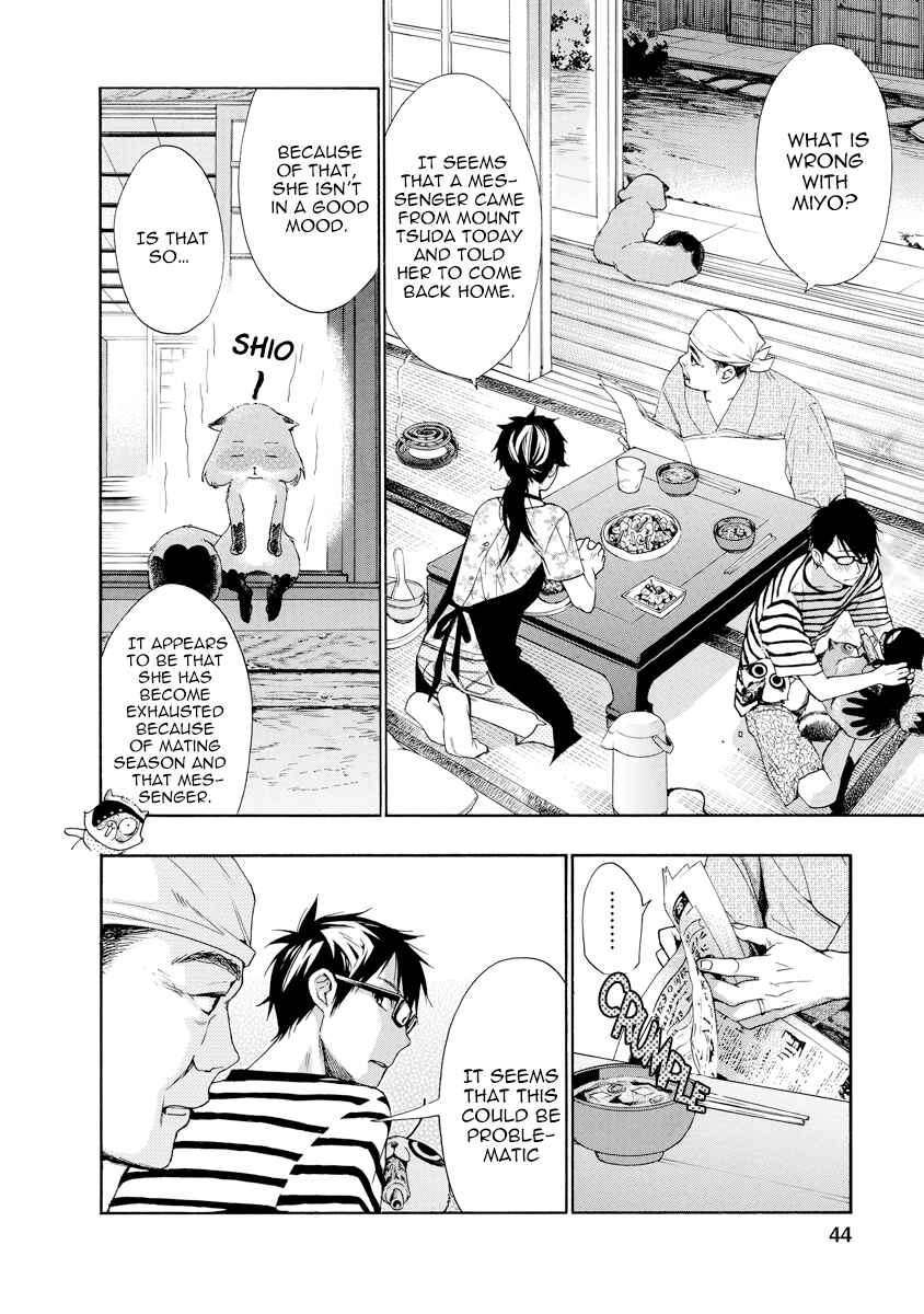 Page 2 Chapter 11 Hime-sama Tanuki no Koizanyou