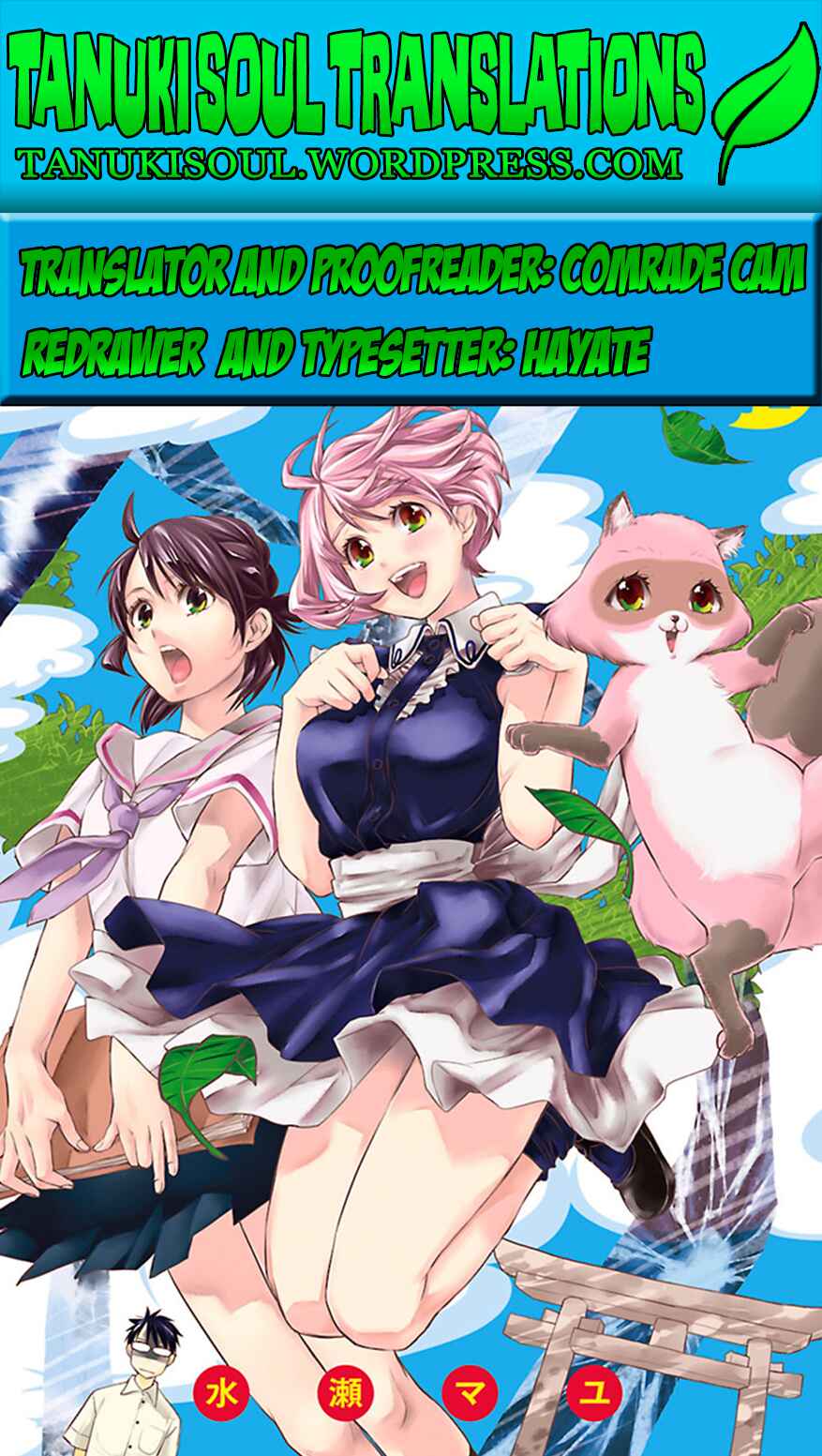 Page 20 Chapter 11 Hime-sama Tanuki no Koizanyou