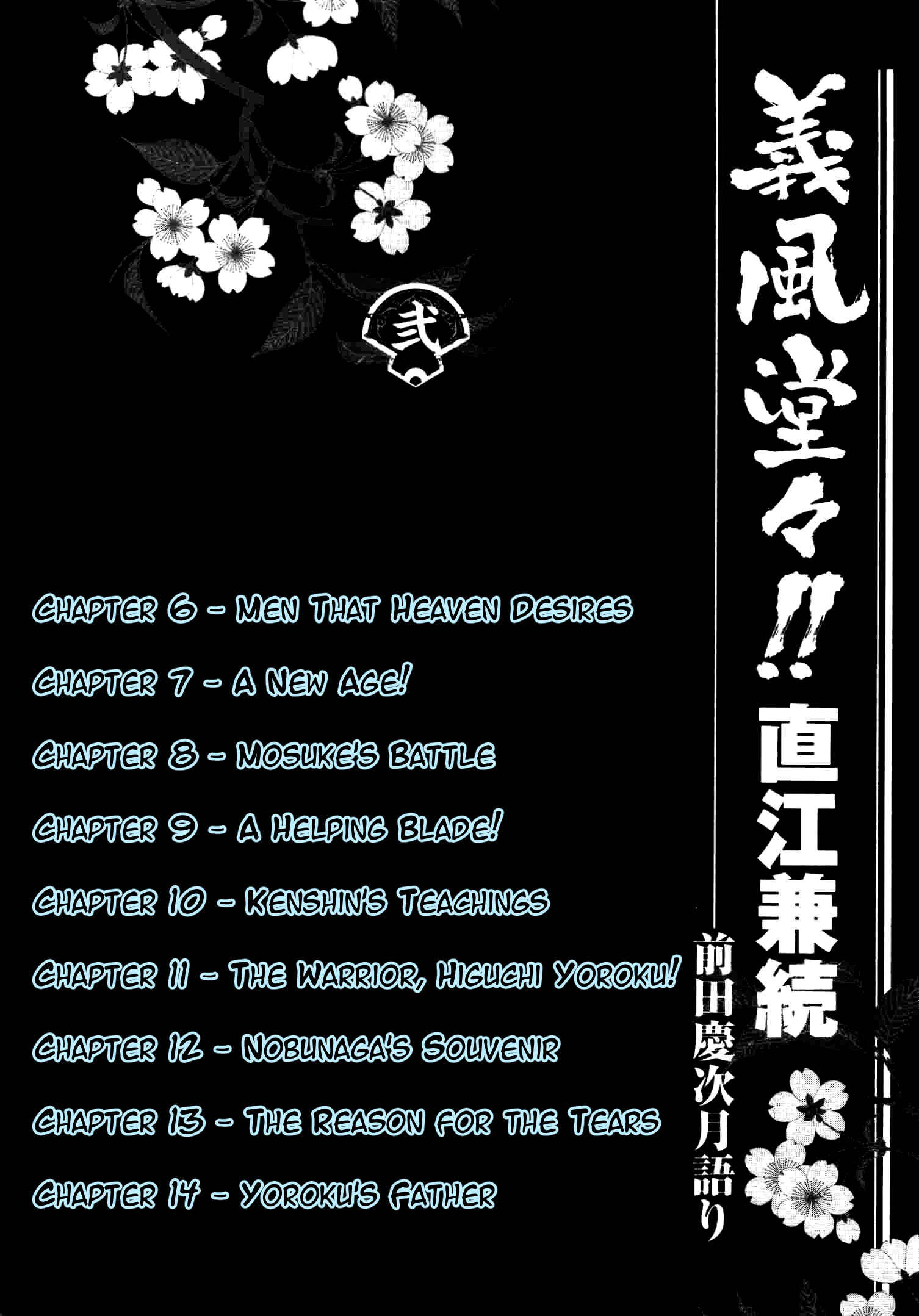 Page 7 Chapter 6 Gifuu Doudou!! Naoe Kanetsugu - Maeda Keiji Tsukigatari