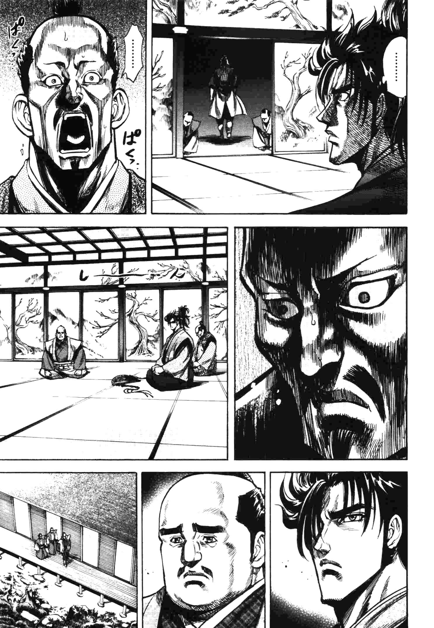 Page 5 Chapter 14 Gifuu Doudou!! Naoe Kanetsugu - Maeda Keiji Tsukigatari