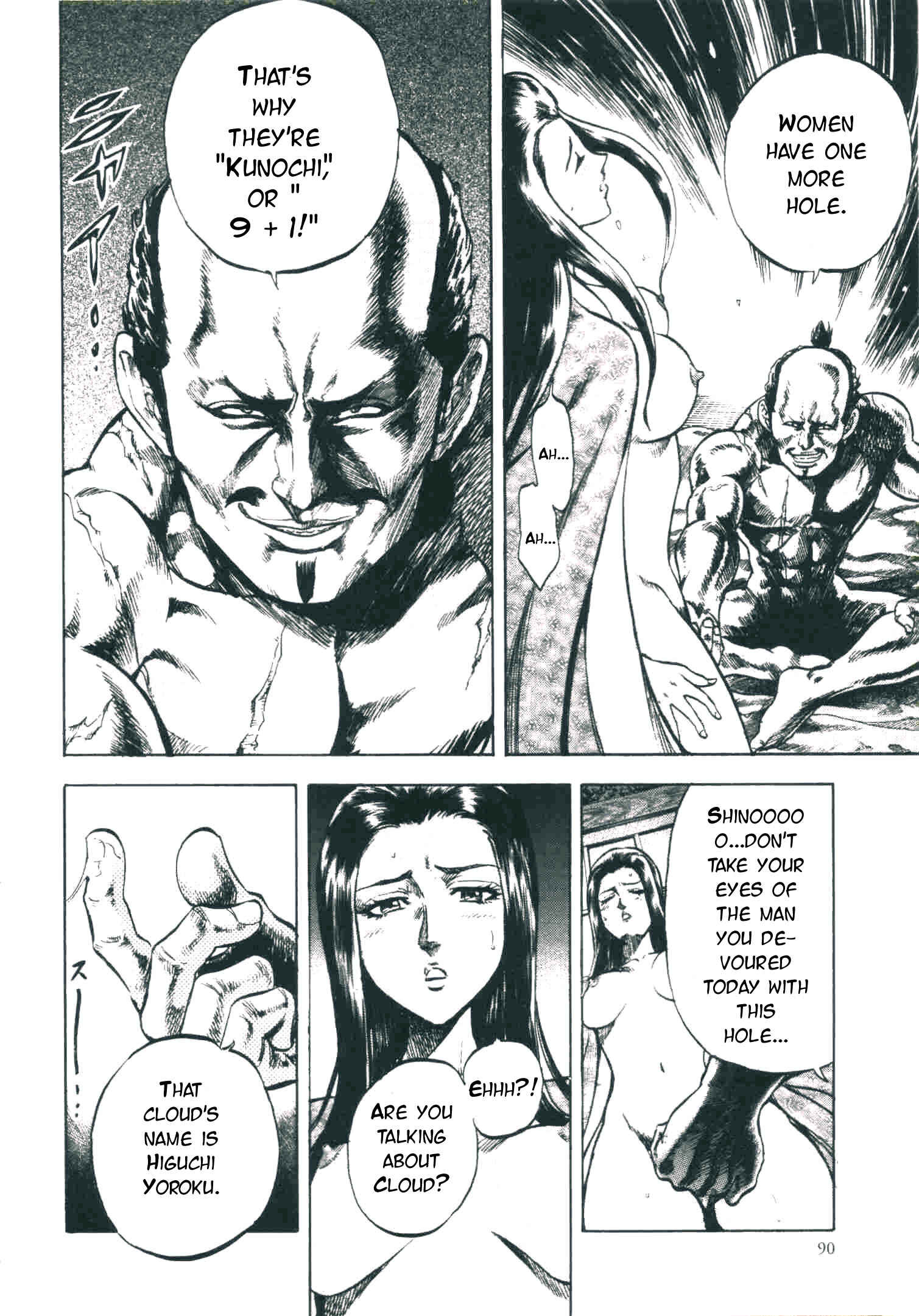 Page 21 Chapter 2 Gifuu Doudou!! Naoe Kanetsugu - Maeda Keiji Tsukigatari