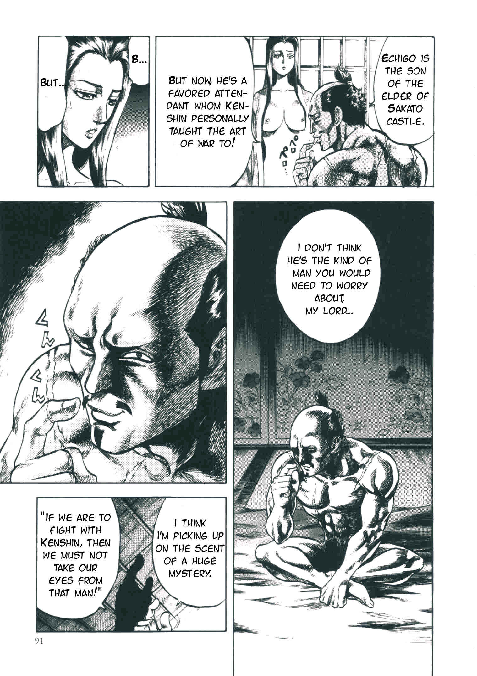 Page 22 Chapter 2 Gifuu Doudou!! Naoe Kanetsugu - Maeda Keiji Tsukigatari