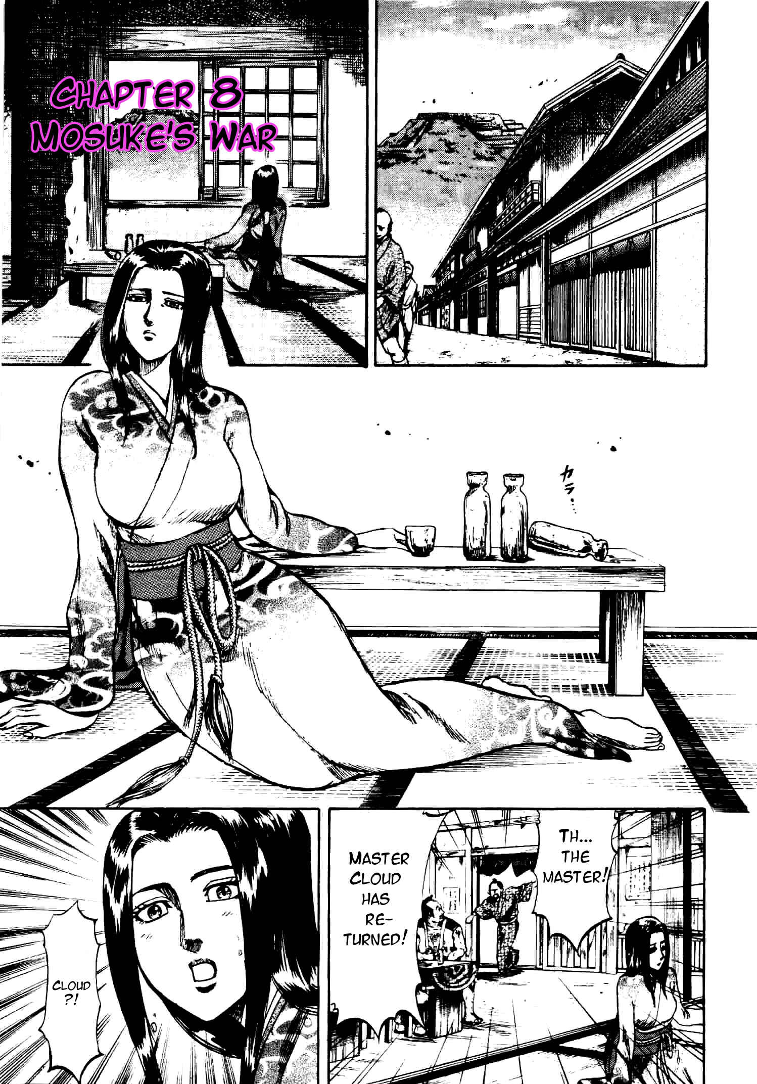 Page 3 Chapter 8 Gifuu Doudou!! Naoe Kanetsugu - Maeda Keiji Tsukigatari