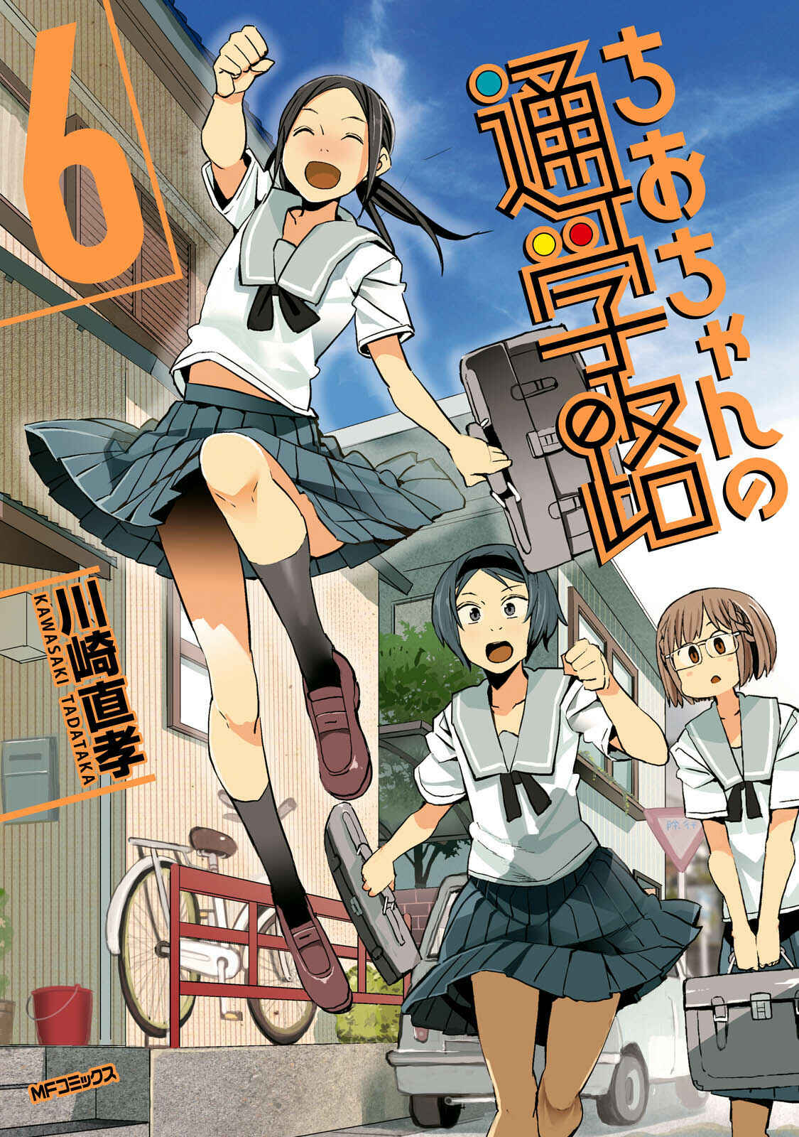 Page 1 Chapter 26 Chio-chan no Tsuugakuro