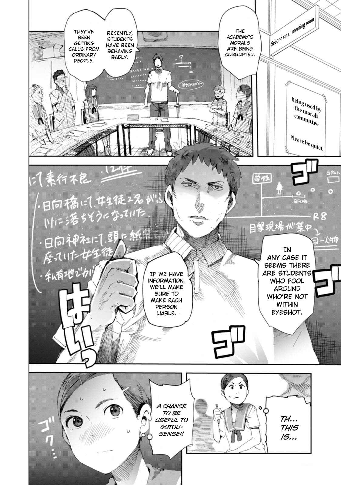 Page 2 Chapter 15 Chio-chan no Tsuugakuro